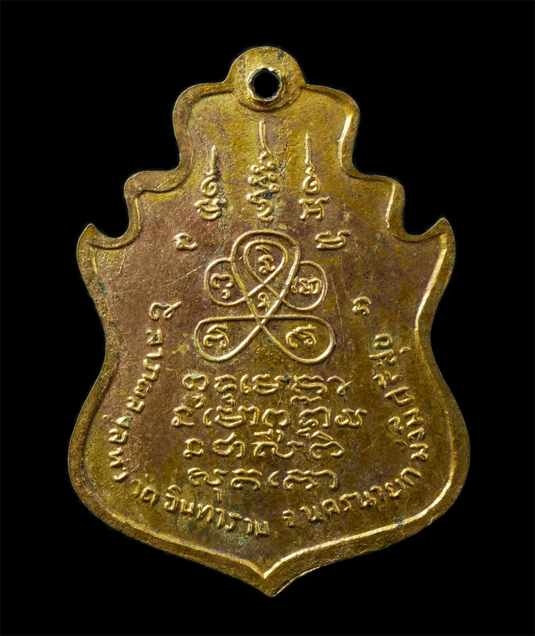 12May25 (108)p.jpg - เหรียญเลื่อนสมณศักดิ์ รุ่นแรก พระพุทธวรนายกมงคล วัดอินทาราม จ.นครนายก ปี2520 ที่ระลึกในงานฉลองสมณศักดิ์พระครูสังฆรักษ์นคร เนื้อทองเหลือ ทองระฆัง พระเก [..] | https://kamulet.in.th